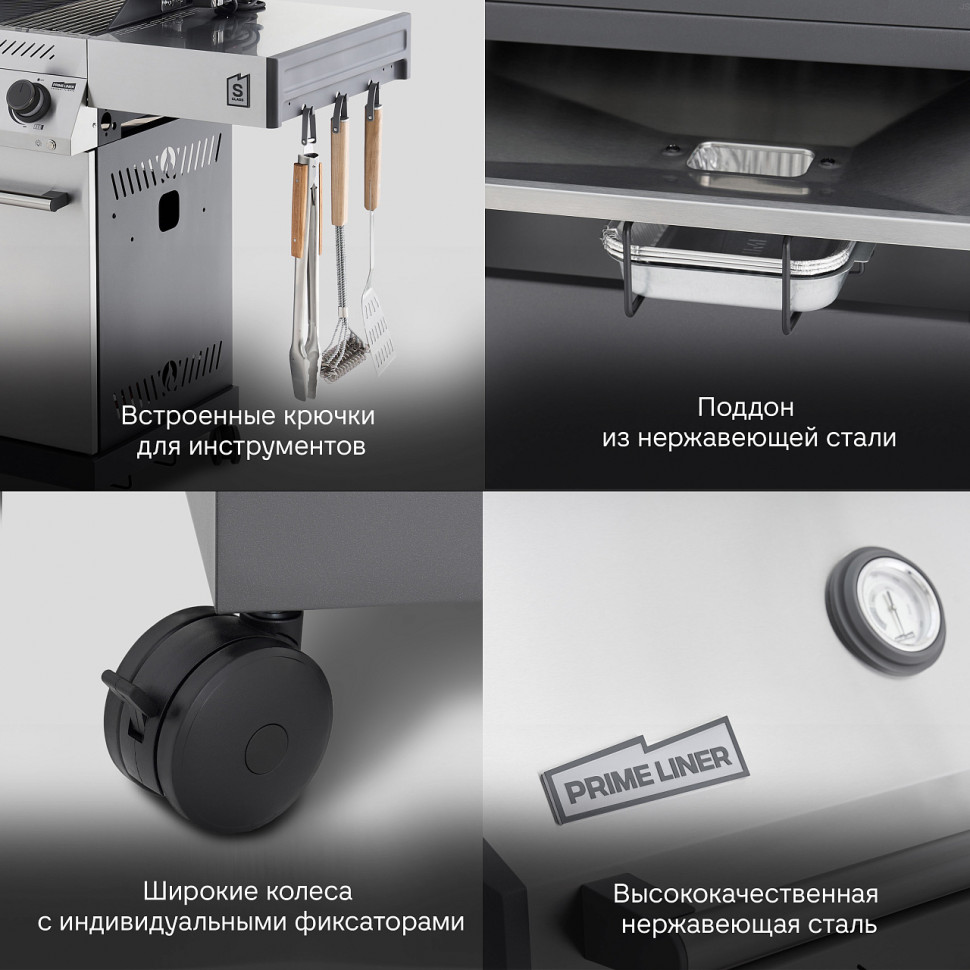 PRIMELINER S class 3B комплектация DELUXE  