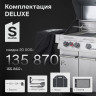 PRIMELINER S class 3B комплектация DELUXE  