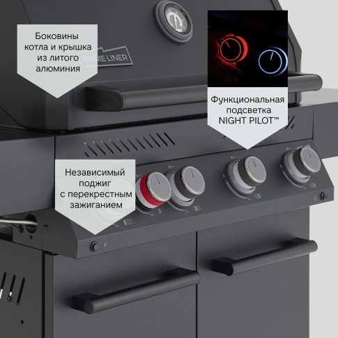 Газовый гриль PRIMELINER G4