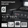 PRIMELINER G class 4B комплектация DELUXE  