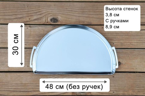 Поддон Drip 'N Griddle Deluxe для корзины SnS 57 см