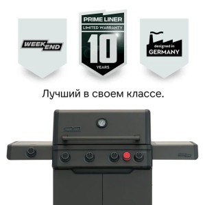 PRIMELINER ВИКЕНД 4  (WEEKEND 4) комплектация DELUXЕ