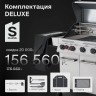 Газовый гриль PRIMELINER S class 4B комплектация DELUXE  