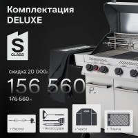 PRIMELINER S class 4B комплектация DELUXE